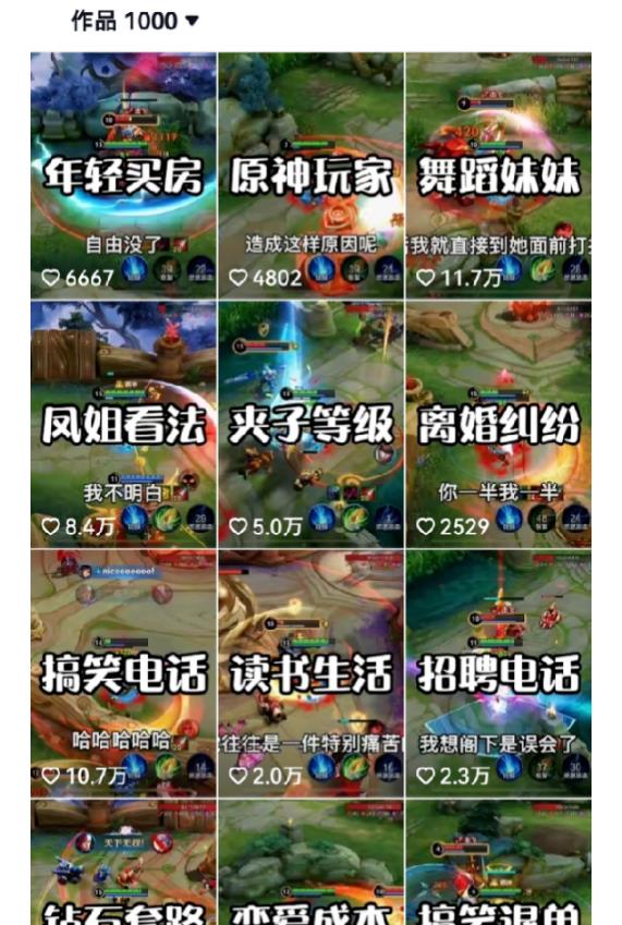 162014i06l22k2n1n1ka4n.jpg 抖音王者荣耀游戏变现副业项目,视频版一条龙实操玩法分享给你