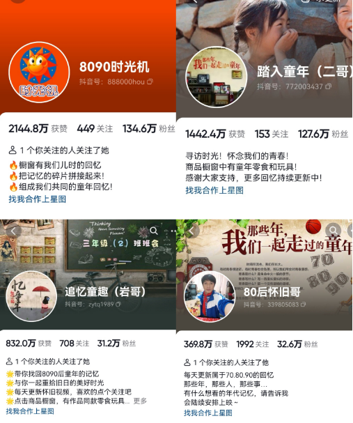 162213k1gzs0yez1g4u2e3.png 抖音8090后怀旧视频玩法,小白新手可操作,迅速涨粉变现(教程+素材)