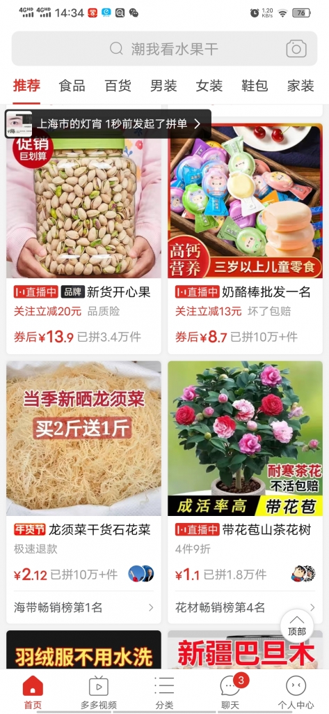 多多视频简单操作，搬运视频，拼多多带货小白也可以做到日入100速创网赚项目-副业赚钱-互联网创业-资源整合速创园