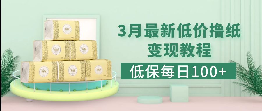 172405grrs0gattt80fswo.jpg 低保(每日100+)3月最新拼多多果冻宝盒低价撸纸变现+销售详细教程