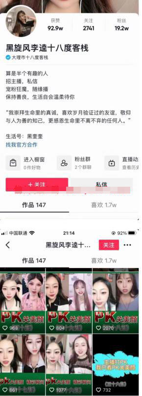 172821jswvwvyol1vjokuk.jpg 无需粉丝的娱乐直播暴利玩法:月入10W+