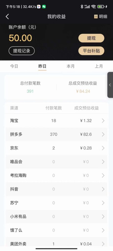 18-1-461x1024-1.jpg 低保(每日100+)3月最新拼多多果冻宝盒低价撸纸变现+销售详细教程