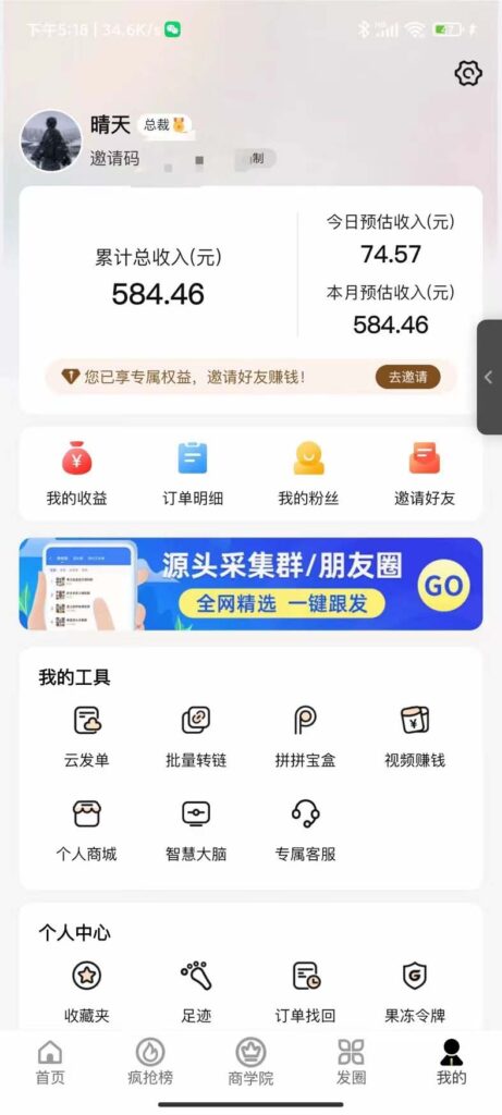 19-1-461x1024-1.jpg 低保(每日100+)3月最新拼多多果冻宝盒低价撸纸变现+销售详细教程
