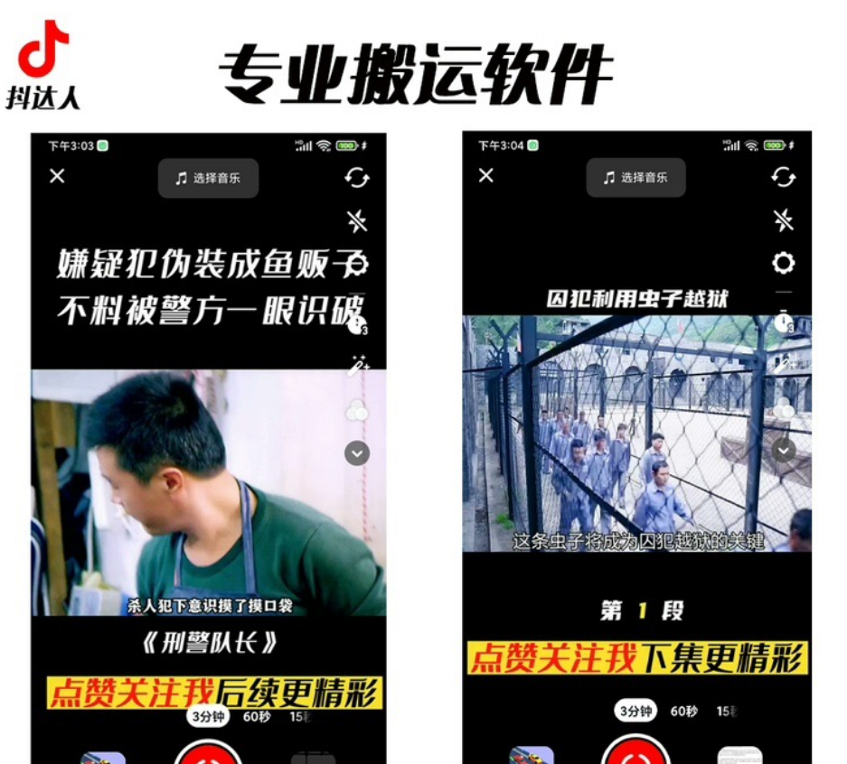 190107v87535u5udq3f5uq.png 对外收费699抖音傻瓜式一键搬运,起号专用5分钟一个视频《软件+详细教程》