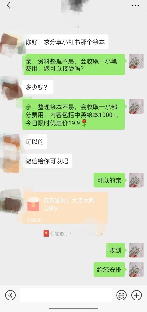 2-11-483x1024-1.jpg 一个冷门玩法引爆宝妈粉的同时还可以变现,长期项目轻松日入300+