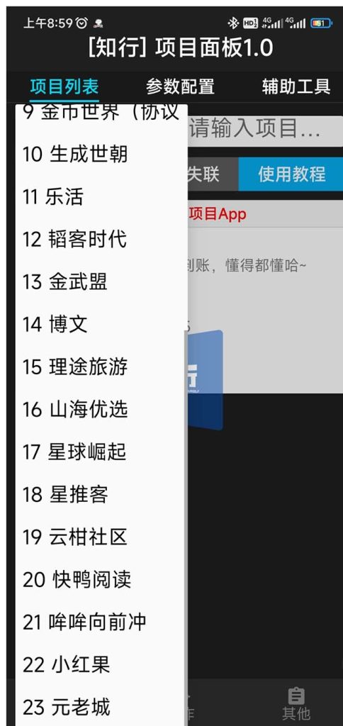 2-12-484x1024-1.jpg 最新的卷轴合集协议收录几乎全网卷轴项目,多平台批量养号单机几百+