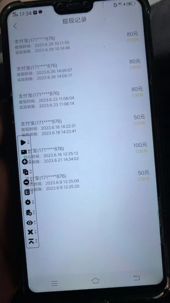 2-12-576x1024-1.jpg 最新他趣聊天挂机项目,单设备一天收益轻松30-50+【挂机脚本+详细教程】