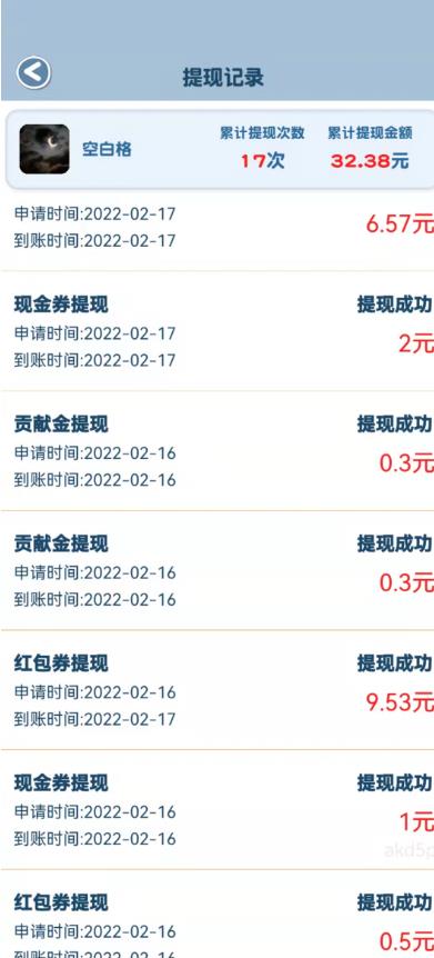2-18.jpg 外面收费3980的抖音小游戏0撸手动搬砖刷广告,号称一个小时收益10+【卡包教程+养号教程】