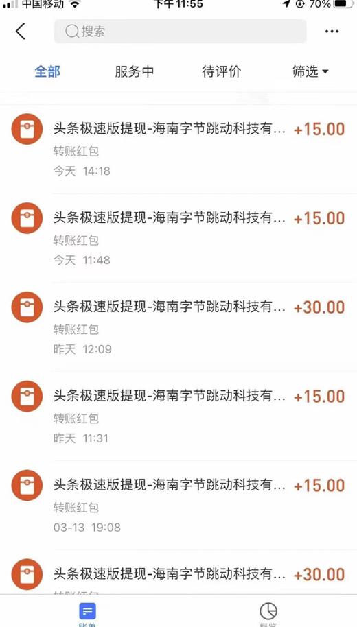 2-21.jpg 今日头条极速版稳定安全挂机项目操作简单粗暴!