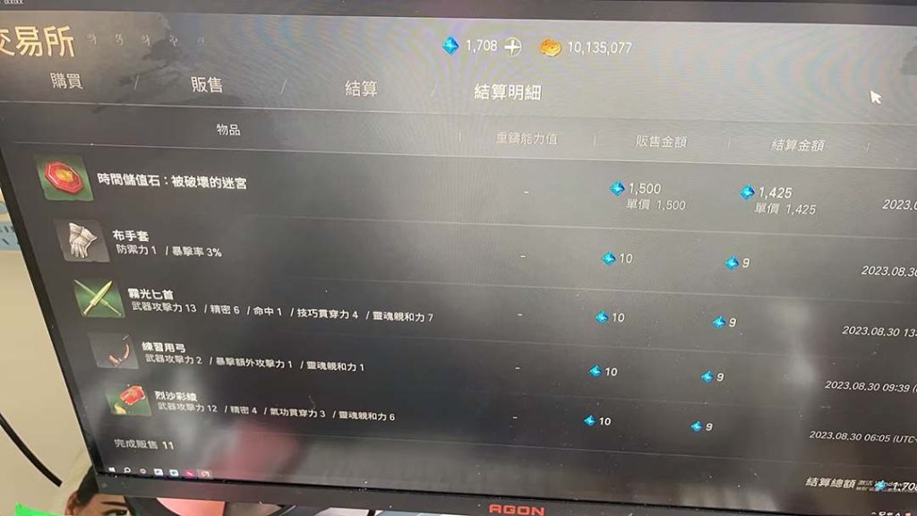 2-3-1024x576-1.jpg 外面收费3800的剑灵2台服全自动挂机打金项目,单窗口日收益30+-