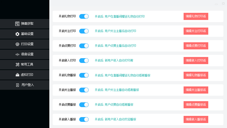 2-4.png 外面收费1980的星座领土战争互动直播,支持抖音【全套脚本+详细教程】