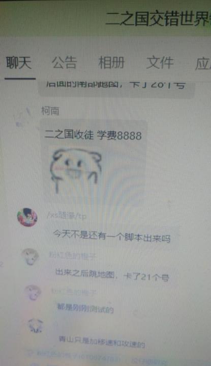 2-40.jpg 外面收费8888的链游‘二之国’搬砖项目,20开日收益400+【详细操作教程】