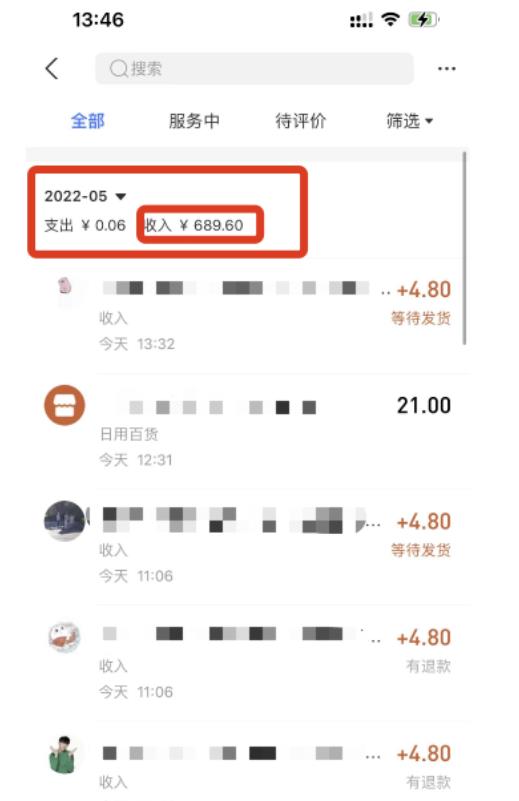 2-50-1.jpg 闲鱼最新搬砖正规项目:傻瓜式操作单店日入300+纯利,1-3台手机可操作