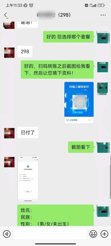 2-8-461x1024-1.jpg 月入9000+宝宝起名项目,巨暴利 每单都是纯利润,0基础躺赚【附软件+视频】