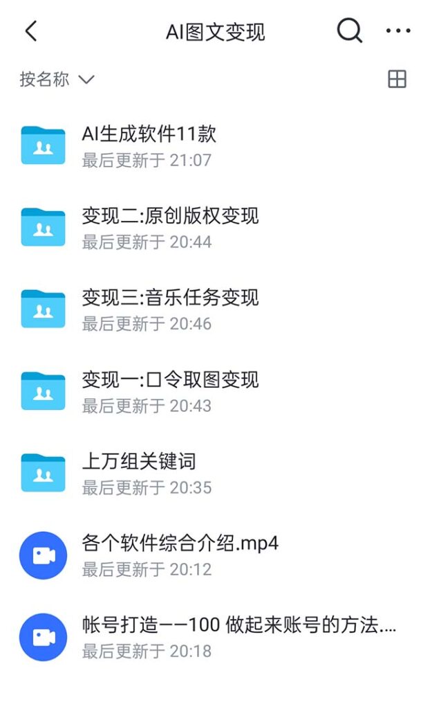 20-625x1024-1.jpg 抖音AI原创图文项目:一键根据关键字生成原创图片,每天10分钟-日赚500+