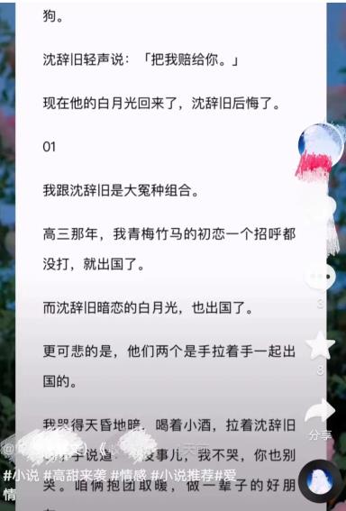 202008rwultauixzydjfdt.jpg 小说推文项目玩法解析,附授权渠道!