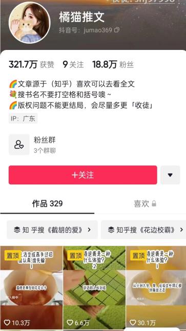 202009egkzbbbkb4bkm3r7.jpg 小说推文项目玩法解析,附授权渠道!