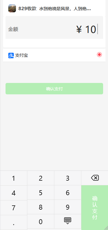 个人好看的收款有页面源码速创网赚项目-副业赚钱-互联网创业-资源整合速创园