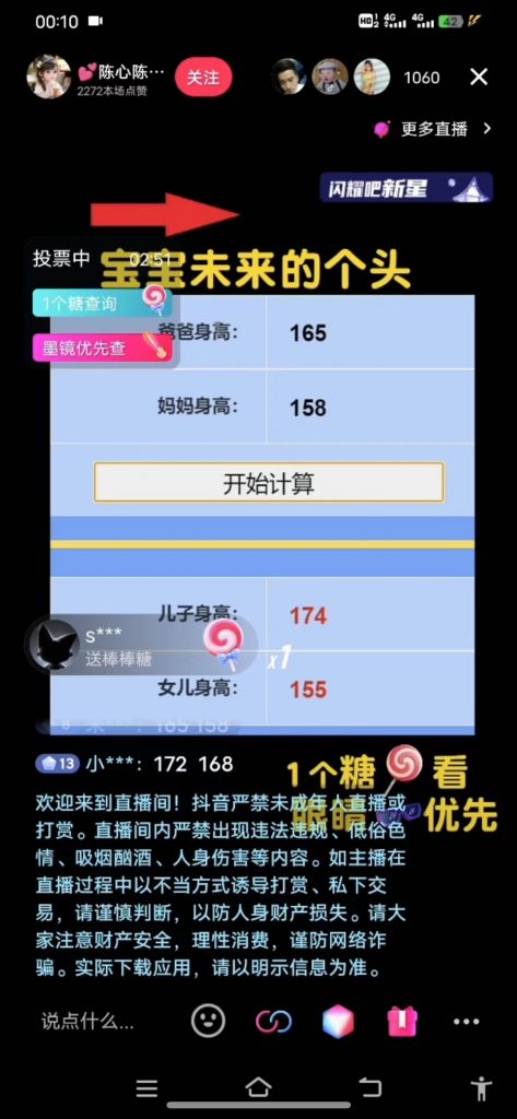 20230916210632296-11-473x1024-1.jpg 半小时1000+,宝宝身高预测零门槛、零投入,喂饭式教学、小白首选