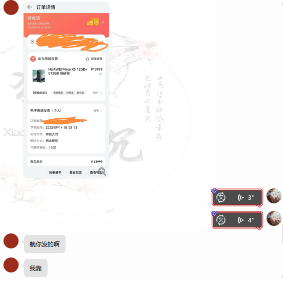 20230916210854824-2.jpg 通用定时点击_搭配网页抢购思路(华为手机手到擒来)