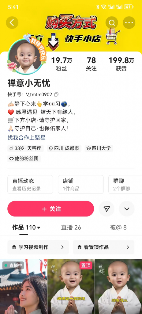20230916211247376-3-464x1024-2.png 两周1.5W最新无操作一键生成小和尚玩法,升级版首发