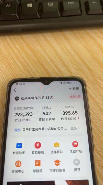 20230919195057579-2.jpg 外面收费1980的今日头条图文爆力玩法,AI自动生成文案,隔天见收益 日入500+