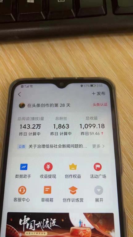 20230919195057814-3.jpg 外面收费1980的今日头条图文爆力玩法,AI自动生成文案,隔天见收益 日入500+