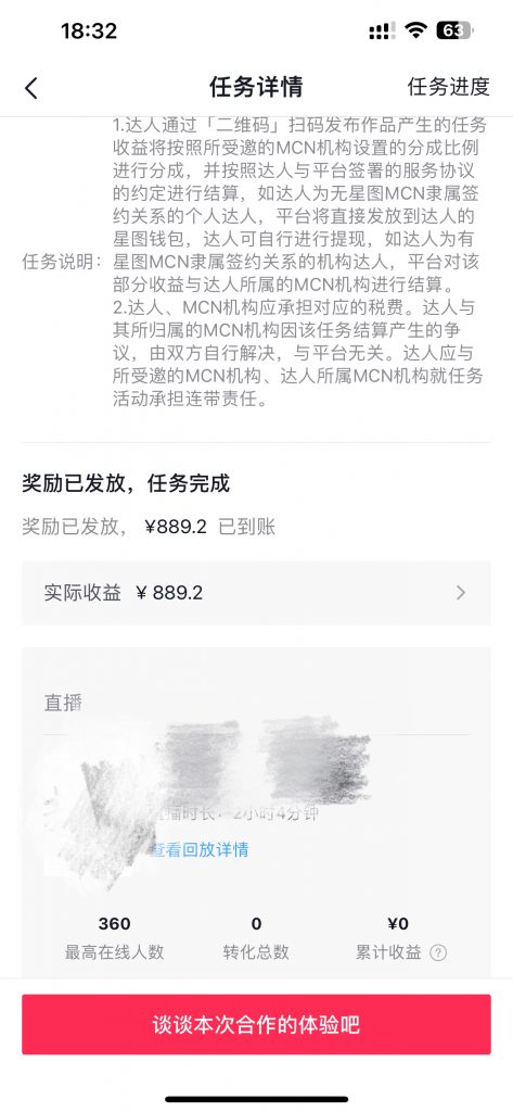 20230919195606446-2-473x1024-1.jpg 有声小说无人直播,睡着觉日入500,保姆式教学