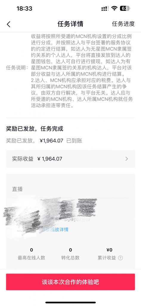 20230919195606869-1-473x1024-1.jpg 有声小说无人直播,睡着觉日入500,保姆式教学