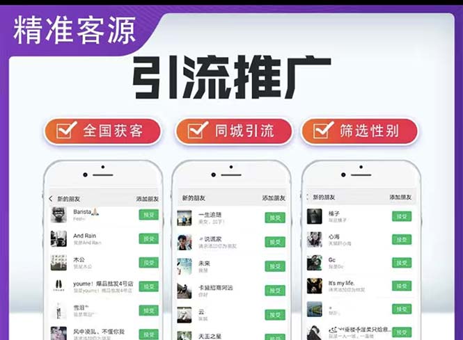 微信简单易上手引流方法，无门槛 小白即可操作 日引流300+【详细玩法教程】速创网赚项目-副业赚钱-互联网创业-资源整合速创园