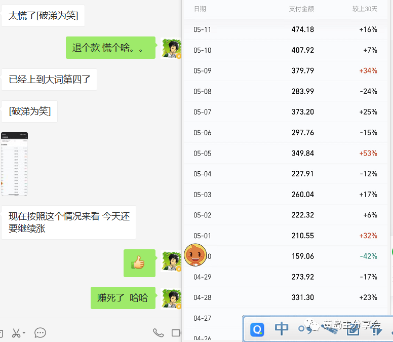 212902o7zz953av597e7uk.png 黄岛主《拼夕夕虚拟项目陪跑训练营》单店日收益100-200 独家选品思路与运营