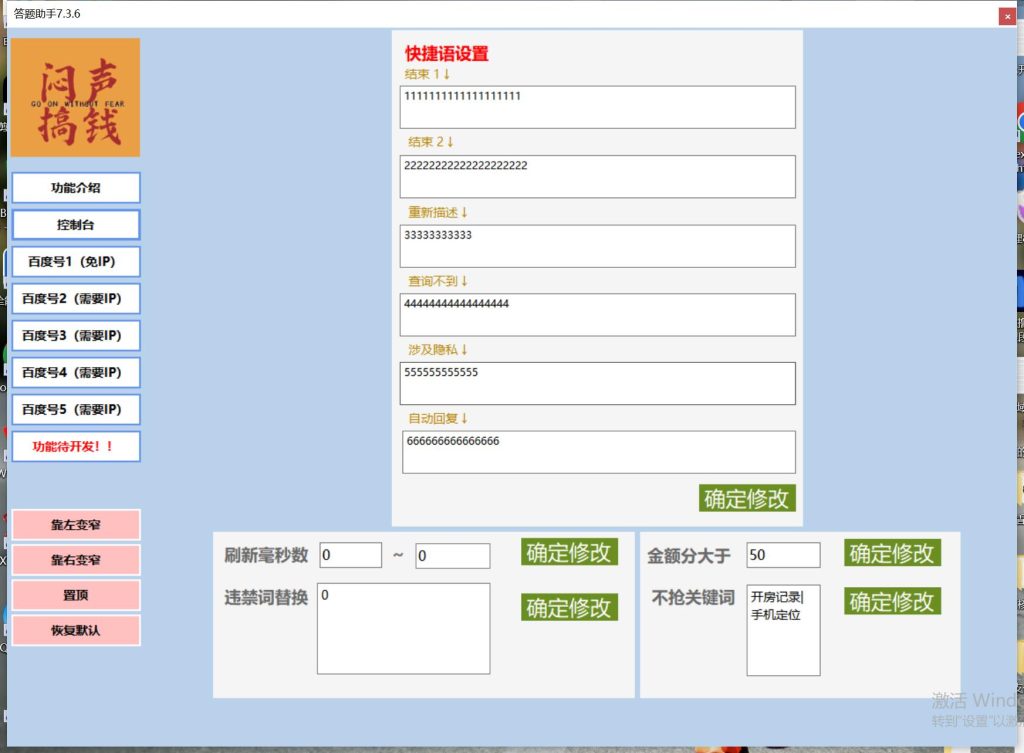 22-1-1024x753-1.jpg 最新百度答题搬砖工作室内部脚本 支持多号操作 号称100%不封号 单号一天50+