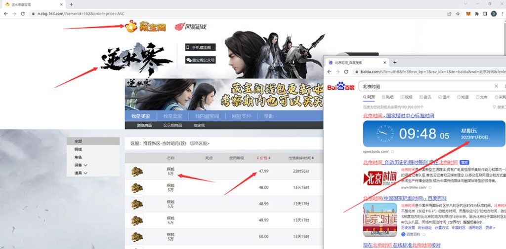 22-3-1024x505-1.jpg 最新网游逆水寒(魔兽老兵服)手动搬砖 批量起号每天稳定几百+