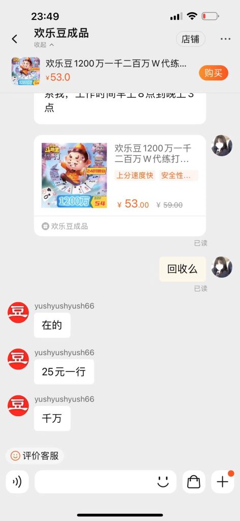 22-473x1024-1.jpg 外面收费1280的最新欢乐斗地主全自动挂机打金项目,号称一天300+