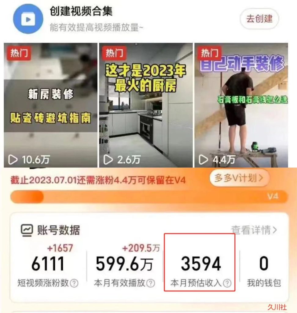 拼夕夕无脑搬砖,单号稳定收益3000+速创网赚项目-副业赚钱-互联网创业-资源整合速创园