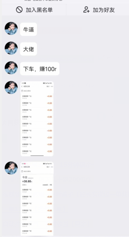 28ca51d88b20240609202005.png 轻创业福利社群:一个可以实实在在让你日入50-200+【抢到就是赚到】