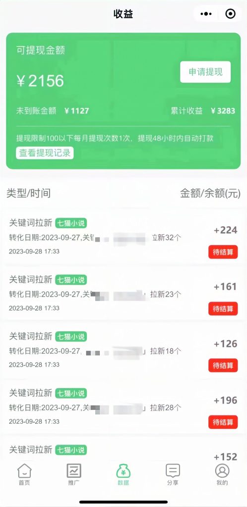 29835ccac220231004162123-498x1024-1.jpg 最新抖音洗地毯小说推文,流量稳定,一天收入600(附177G素材)