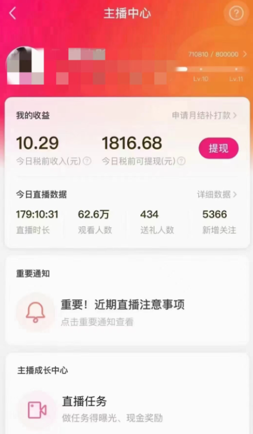 2bb4d0dabb20240106182627.png 陌陌美女无人播快手爽文短剧,直播一周收益1816加上私域一周4000+