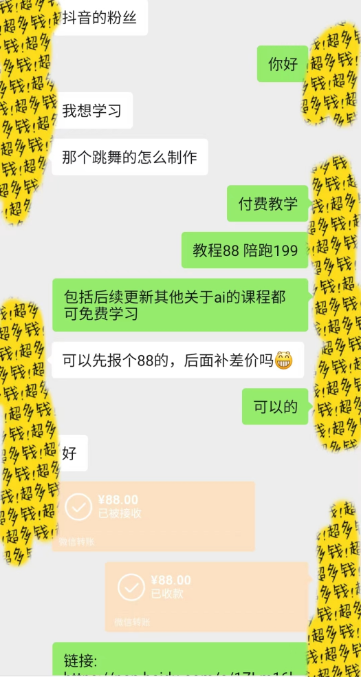 2bb4d0dabb20240109234454.png 图片一键生成跳舞视频,两种发展方向,吸粉效果无敌