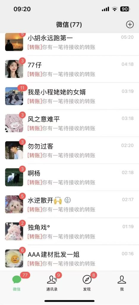 2de40e0d5020240112210158-468x1024-2.jpg 功能齐全的微信自动清粉软件,可自用可变现,一天400+,0成本免费分享