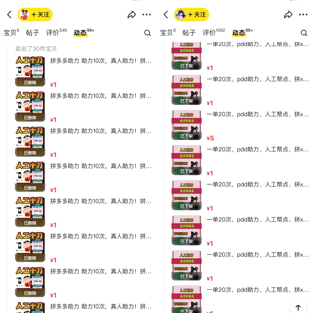 2de40e0d5020240126100746.jpg PDD挥一刀月入5万,虚拟资源差价玩法,有手就会,落地保姆式教程