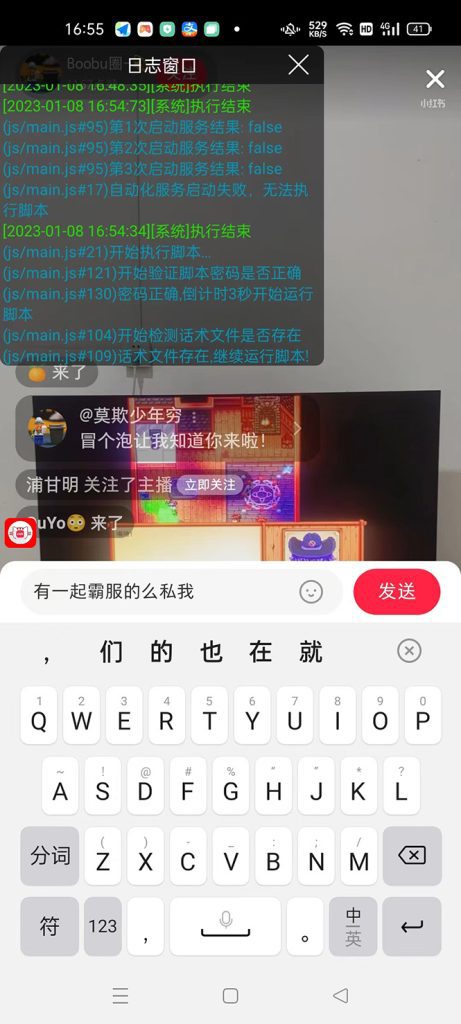 3-2-461x1024-1.jpg 【引流必备】光猫-小红书直播间引流【永久脚本+详细教程】