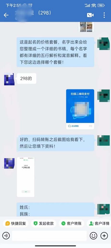 3-4-461x1024-2.jpg 月入9000+宝宝起名项目,巨暴利 每单都是纯利润,0基础躺赚【附软件+视频】