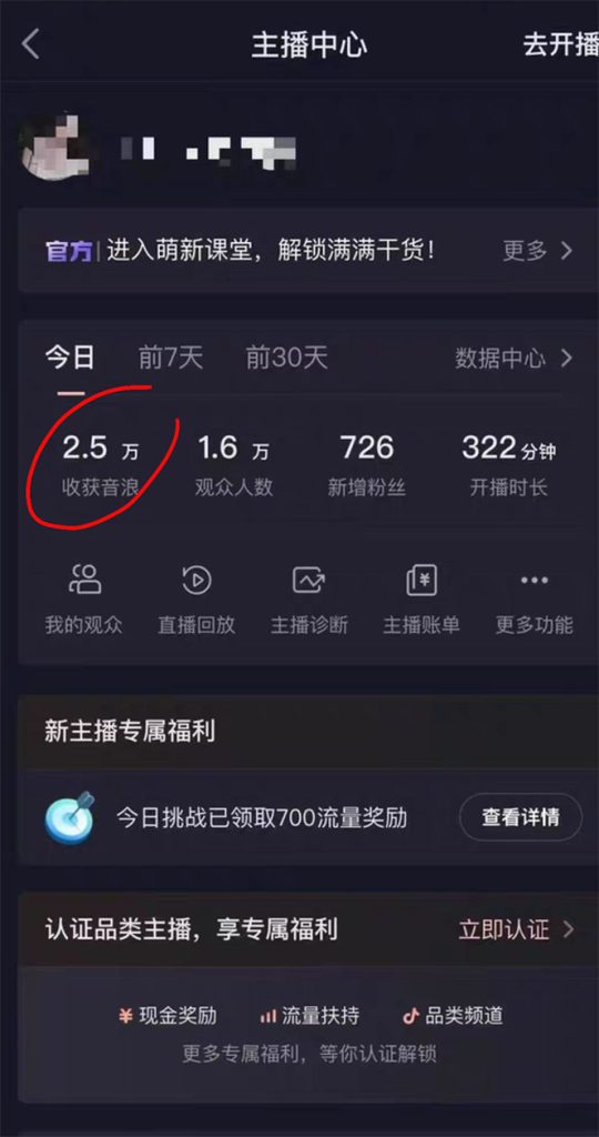 3-540x1024-1.jpg 2023抖音加特林直播间搭建技术,0粉开播-暴力撸音浪-日入800+【素材+教程】