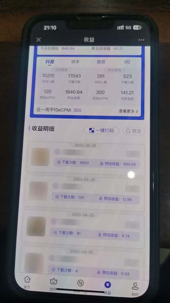 3-7-576x1024-1.jpg 抖音情感图文壁纸变现,纯原创玩法,爆单最高日收益破万,精品稳定低保项目