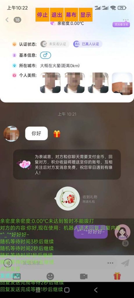 3-9-461x1024-2.jpg 外面收费998的新版图灵一对一无人直播聊天挂机脚本,号称日赚500+