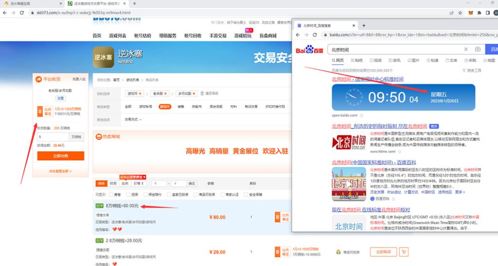 33-1-1024x548-1.jpg 最新网游逆水寒(魔兽老兵服)手动搬砖 批量起号每天稳定几百+