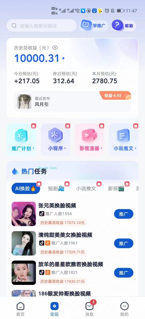 33-1-465x1024-1.jpg 短剧,小说推广新玩法,一款神器全搞定,小白轻松日入200+