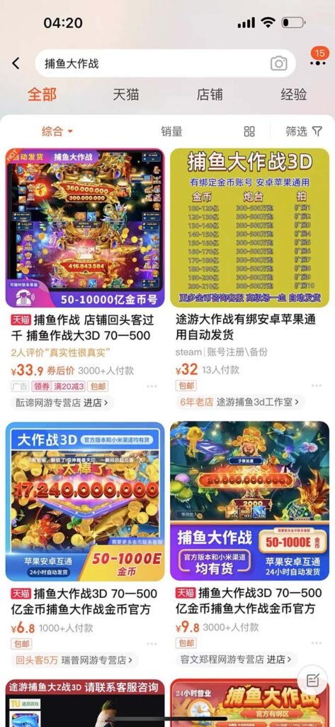 333-473x1024-1.jpg 外面收费5000的捕鱼大作战长期挂机老项目,轻松月入过万【群控脚本+教程】