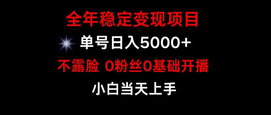 （9798期）小游戏月入15w+，全年稳定变现项目，普通小白如何通过游戏直播改变命运速创网赚项目-副业赚钱-互联网创业-资源整合速创园